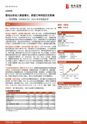 2021年半年报点评:锂电业务收入高速增长,新签订单再创历史新高