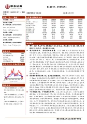 普五量价齐升，系列酒加速改善