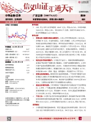 财富管理快速增长,资管公募大幅提升