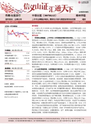 上半年业绩稳步增长,精细化内容与渠道运营夯实优势