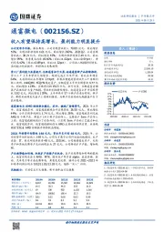 收入有望保持高增长,盈利能力明显提升