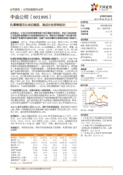 私募赛道龙头地位稳固，高成长性券商标的