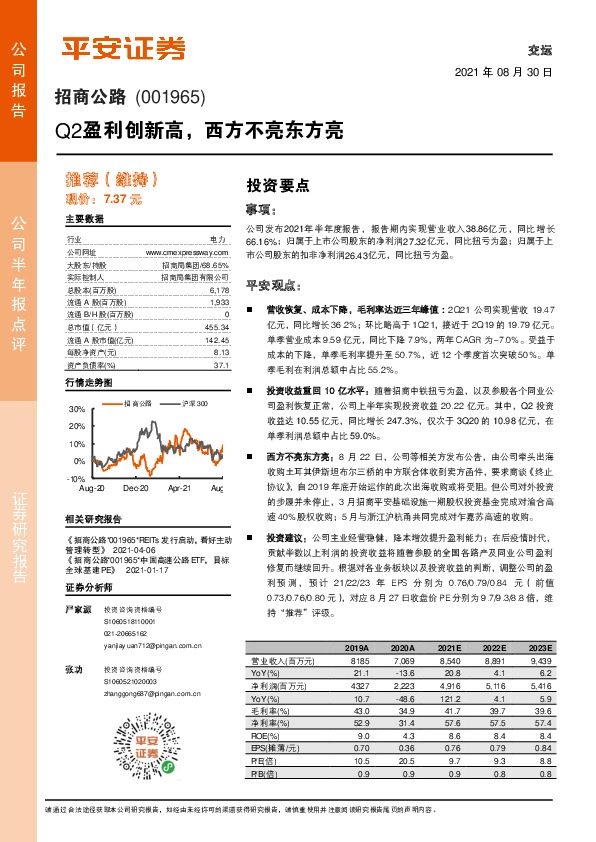 Q2盈利创新高，西方不亮东方亮