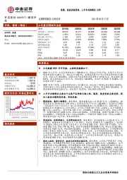 焦煤、焦炭价格普涨，上半年利润增长103%