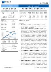 新签订单再创新高,黄金赛道成长无忧