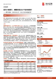 2021年半年报点评：盈利大幅提升，磷酸铁锂龙头产能持续提升