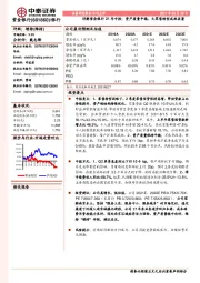 详解紫金银行21年中报：资产质量平稳，大零售转型成效显著