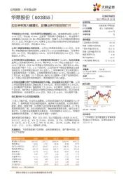 扣非净利润大幅增长，防爆业务市场空间打开