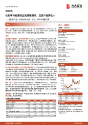 2021年半年报点评：毛利率与经营现金流显著提升，优质产能弹性大