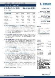 逆变器毛利率逆势提升,储能持续高速增长