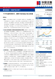 下半年盈利将回升，静待N型电池片技术突破