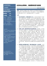 投资推动业绩增长,财富管理转型升级提速