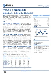 短期业绩承压，加速开拓国内宠物主粮市场