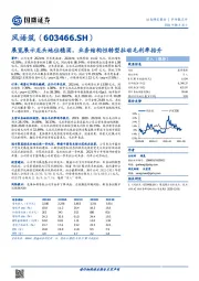 展览展示龙头地位稳固,业务结构性转型拉动毛利率抬升