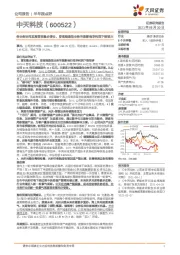 各业务协同发展营收稳步增长,受高端通信业务坏账影响净利润下滑较大