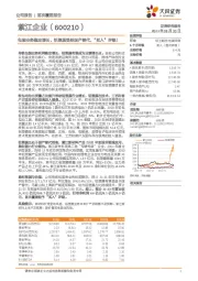 包装业务稳定增长，铝塑膜受益国产替代，“买入”评级！