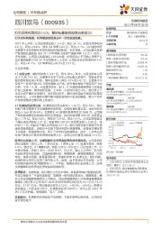 扣非后净利润同比+41%，看好私募股权投资业务发力！