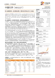 收入延续高增,实业效益改善,看好实业带动公司二次成长