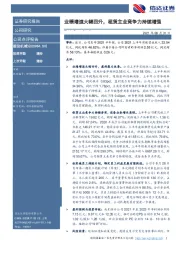 业绩增速大幅回升,租赁主业竞争力持续增强