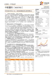 合同负债大增857.08%，航空航发锻造龙头现净利率拐点