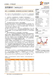 业绩+81.68%实现超预期增长,航发环锻件核心企业充分受益于产业高景气周期