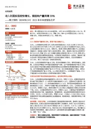 2021年半年度报告点评：收入利润实现较快增长，钢结构产量同增39%