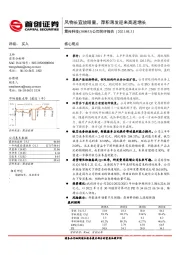 公司简评报告：风物长宜放眼量，厚积薄发迎来高速增长