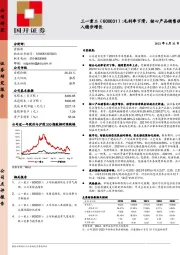 毛利率下滑,核心产品销售收入稳步增长