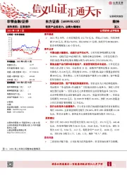 轻资产业务发力,业绩大幅增长