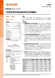 二季度经营净现金流量创历史同期最佳