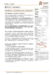 毛利率有望稳中有升,机制灵活加深核心员工绑定,加速全国业务布局