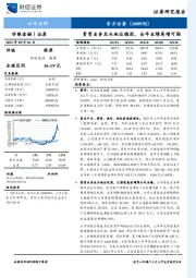 资管业务龙头地位稳固，全年业绩高增可期