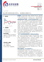 成本费用控制改善空间大，危固废业务潜力大