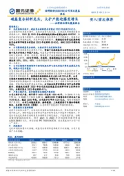 金博股份首次覆盖报告：碳基复合材料龙头，大扩产能迎爆发增长