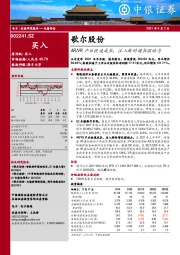 AR/VR产业快速成长，注入新的增长驱动力