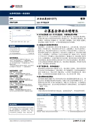 2021年中报点评：公募基金推动业绩增长