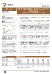 中报点评：2021H1归母净利润同比+2%为0.63亿元 在国内工业机器人市场实现快速拓展