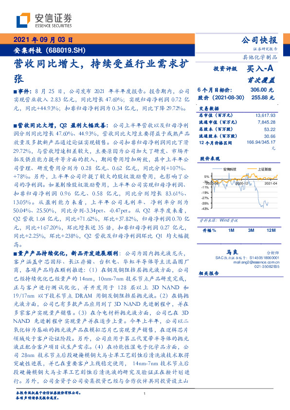 营收同比增大，持续受益行业需求扩张