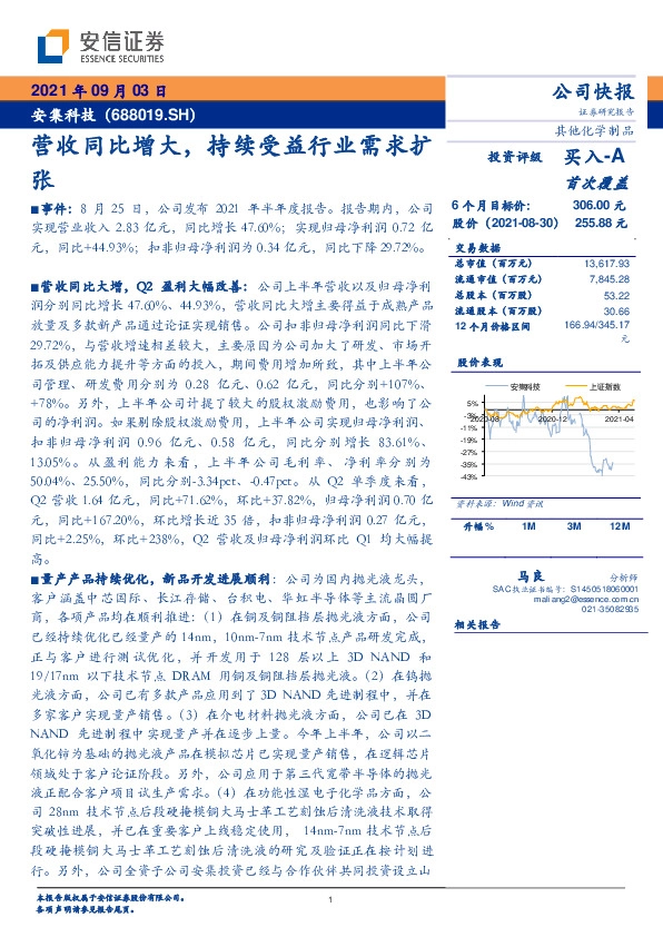 营收同比增大，持续受益行业需求扩张