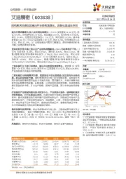 挖机需求旺盛促进液压件业务高速增长,具备长期成长空间