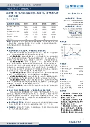 拟定增50亿元加码国际化+电动化,有望进入新一轮扩张期
