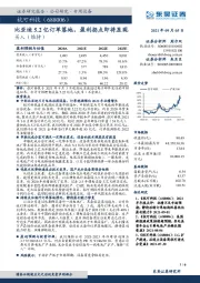 比亚迪5.2亿订单落地,盈利拐点即将显现