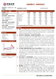 食品配料量利齐升，香精香料盈利承压