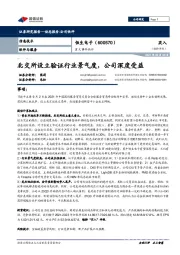 重大事件快评:北交所设立验证行业景气度,公司深度受益