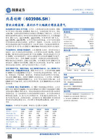 营收业绩高增,盈利水平大幅提升彰显高景气