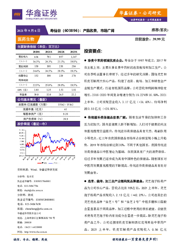 产品名贵，市场广阔