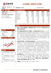 发布可转债预案，收购迈新生物30%少数股权