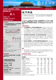 上半年毛利率承压,关注未来海外订单释放带来的盈利能力回升