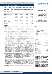 2021年中报点评：省考提前及竞争加剧影响收款及利润率，但赛道红利及公司竞争优势依然明显