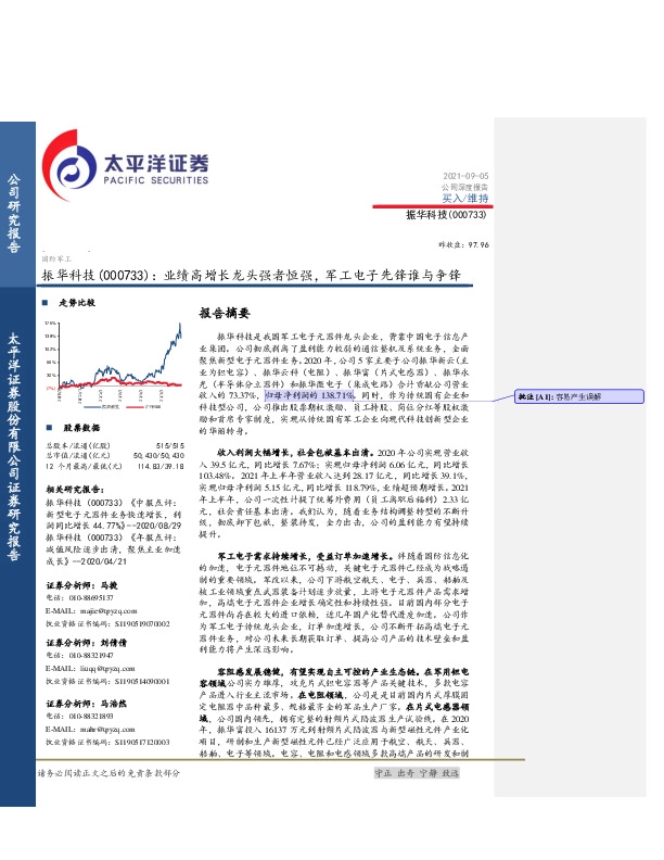 业绩高增长龙头强者恒强，军工电子先锋谁与争锋